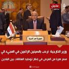 FAKE Il ministro degli esteri egiziano Shoukry: «Diamo il benvenuto a tutti i cinesi che vogliono fuggire dal virus»